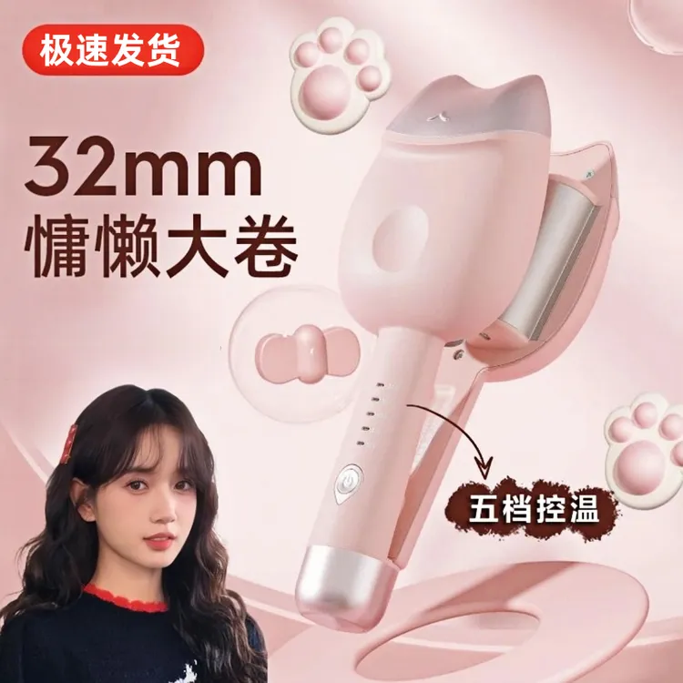 蛋卷卷发棒32mm学生宿舍可用持久定型韩式水波纹大波浪负离子卷发