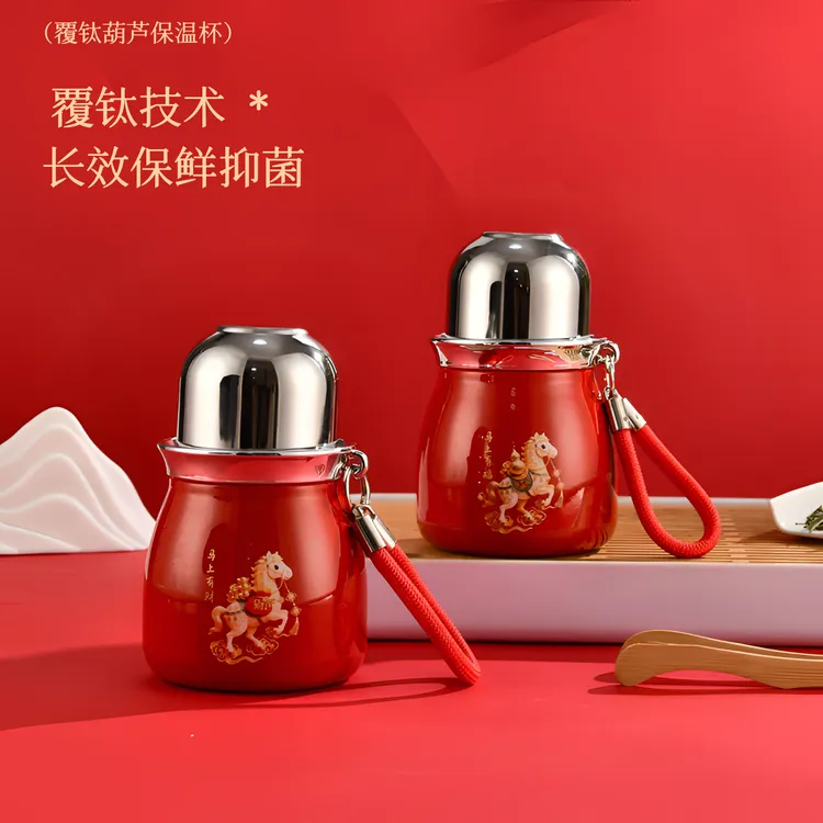 【Ti】高颜值时尚葫芦钛杯精致高档带滤网保温杯便携覆钛泡茶杯