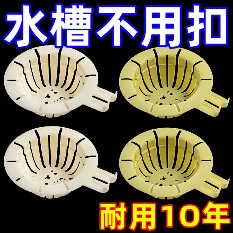 家用可提兔耳水槽滤篮过滤网厨房水池阻隔残渣垃圾通用防堵神器