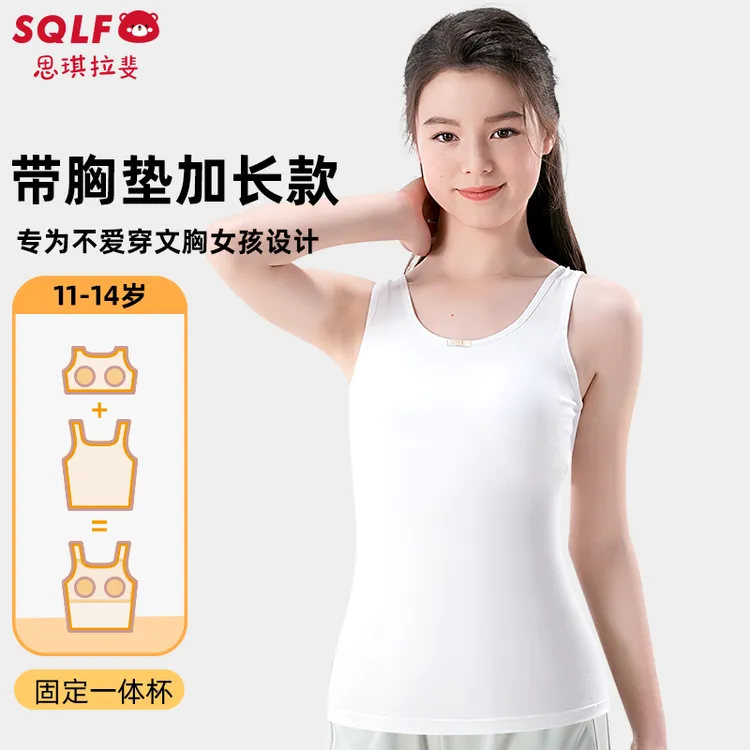 学生内衣11-14岁发育期背心免穿文胸莫代尔棉小学中学生吊带文胸