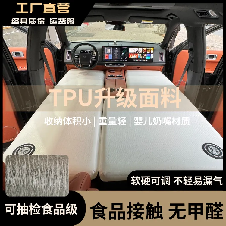 TPU 静味款奶嘴级食品级别车载拉丝充气床垫防潮户外便携可折叠