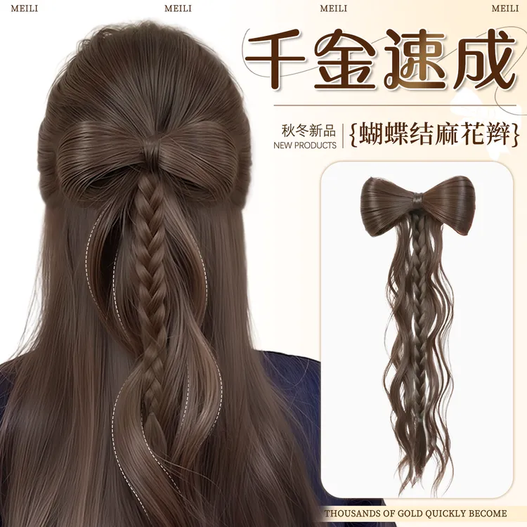 蝴蝶结半扎麻花辫假发抓夹千金丸子头卷发自然增发神器假发辫马尾
