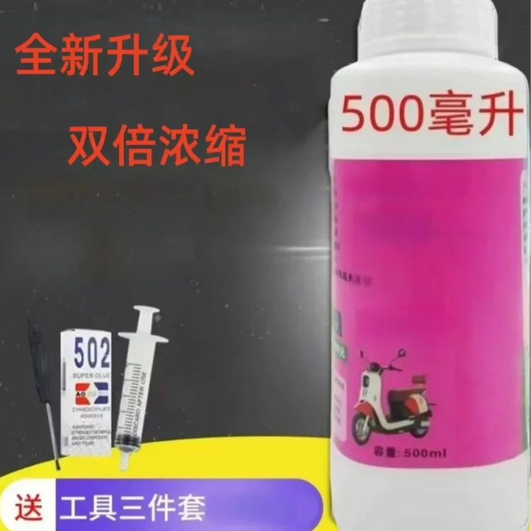 2电动车冬季救星去离子水商品图