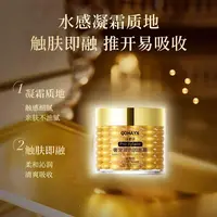 【到手三瓶】QOMAYN奢宠玻色因金面霜保湿护肤