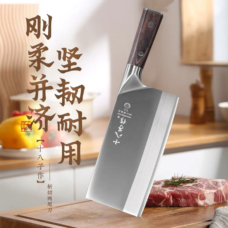 十八子作菜刀厨师专用加大加厚切菜刀切片刀切肉家用斩切两用刀具