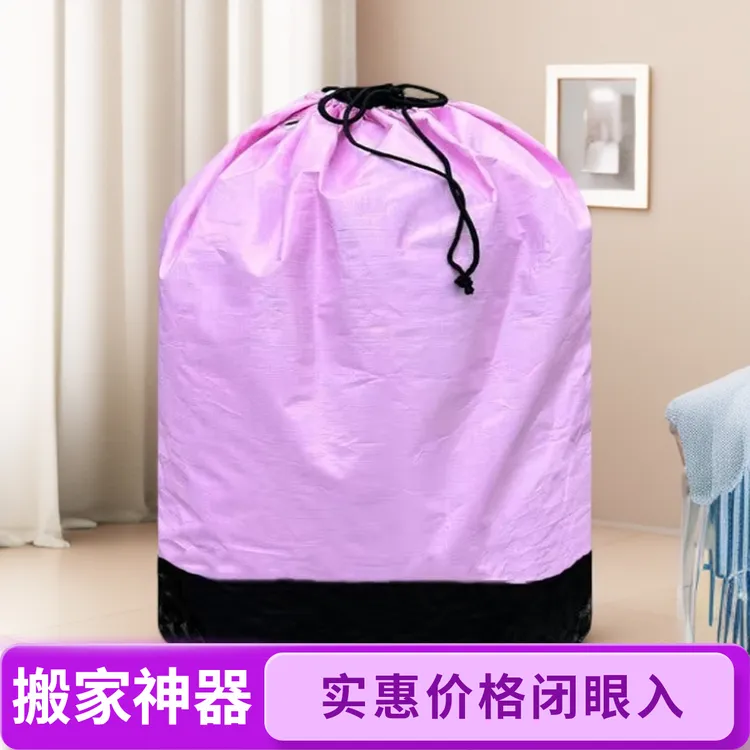 收纳袋搬家打包收纳抽绳加厚超大号大袋子收纳袋防水大容量防潮