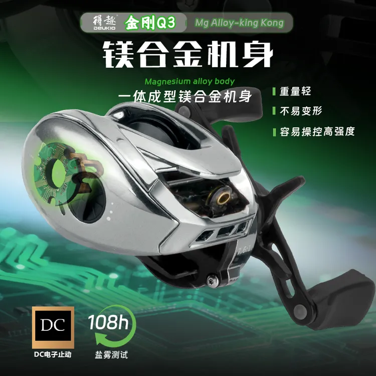 得趣金刚Q3路亚水滴轮DC电子刹车镁合金防炸线超轻远投泛用渔轮