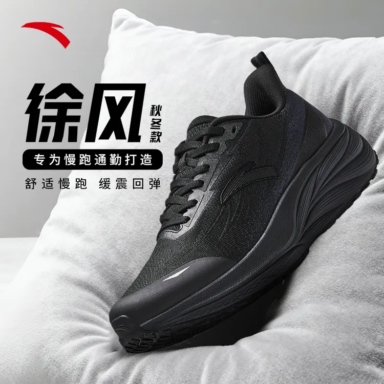 【新春好礼】安踏徐风跑步鞋缓震保护回弹专业跑鞋耐磨男女同款鞋