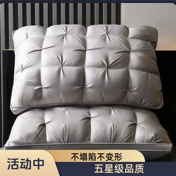 【买一送一】五星级酒店枕头枕芯家用成人中高枕宿舍单人羽丝绒低枕