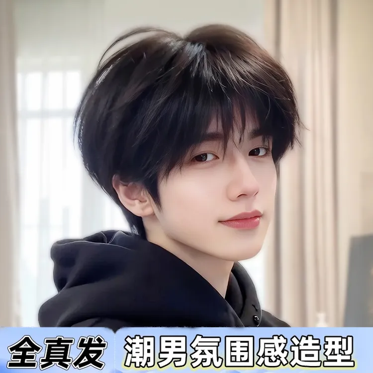男士假发全头套帅气微分碎盖短发日常男生短直发蓬松男款整顶假发