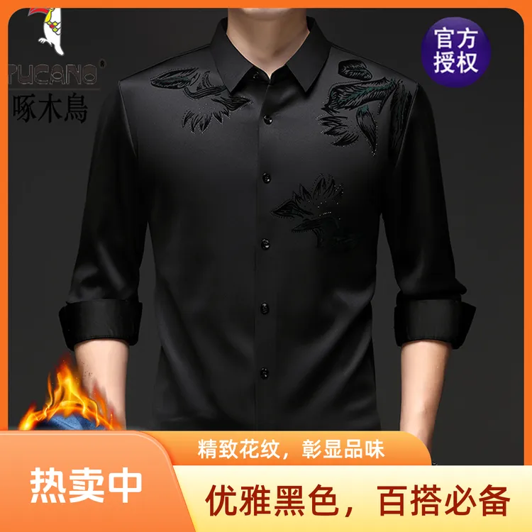 啄木鸟高档加绒加厚男士保暖衬衫秋冬新款植绒印花弹力免烫衬衣男