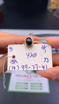 【闪购商品】翡翠戒指18K金镶嵌戒指