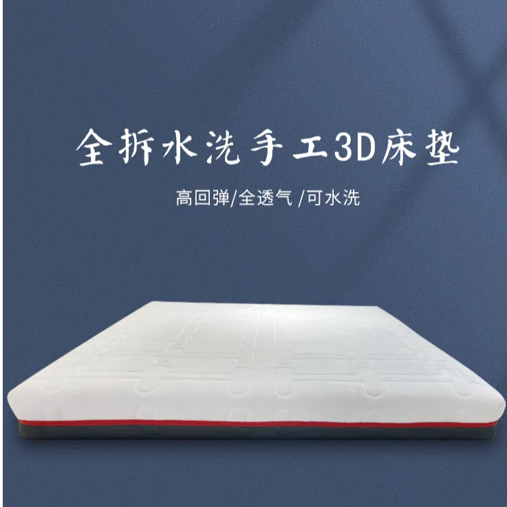 3d空气纤维床垫零胶水手工固定透气防螨护脊冬夏3d床垫