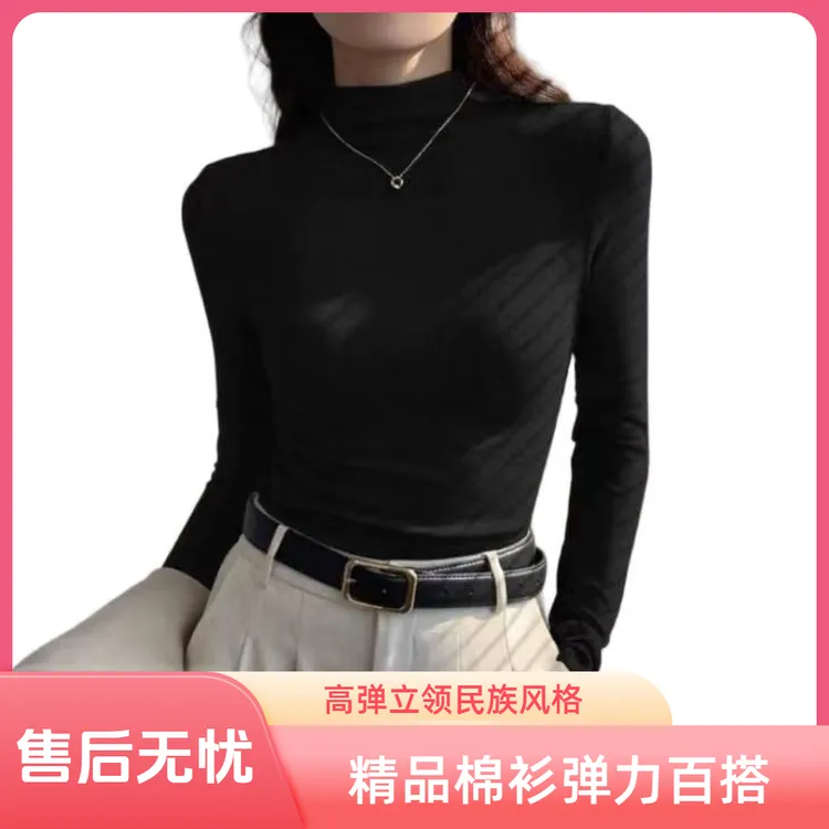 秋冬长袖高弹力打底衫小立领百搭显瘦上衣内搭