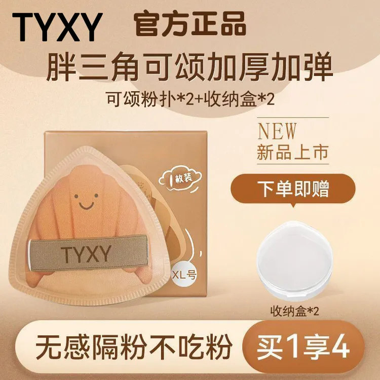 胖三角形可颂不吃粉粉扑气垫超软粉底液定妆专用粉扑加厚粉扑超厚