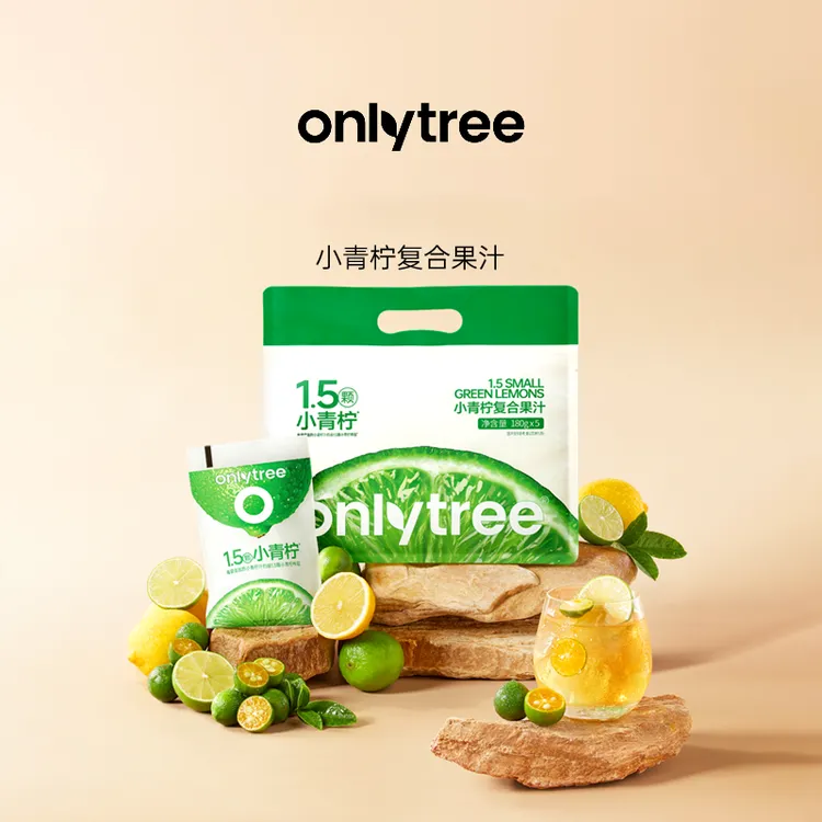OnlyTree新口味100%小青柠复合果汁袋装清爽解腻酸甜可口饮料B
