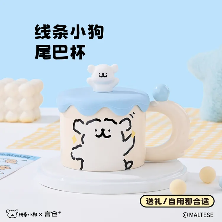 言仓线条小狗联名马克杯情侣陶瓷家用水杯带盖生日礼物送女生杯子商品图
