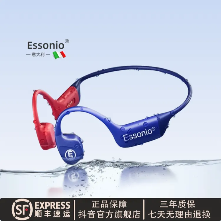 【游泳耳机】ESSONIO无线不痛耳骨传导耳机无线蓝牙苹果专用