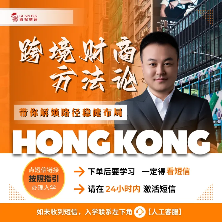 跨境新财商·中高产都能学的方法论