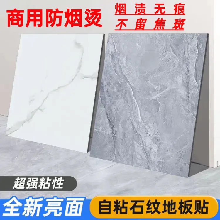 自粘地板贴防烟烫加厚耐磨地板革棋牌室宾馆水泥地面PVC石塑地板