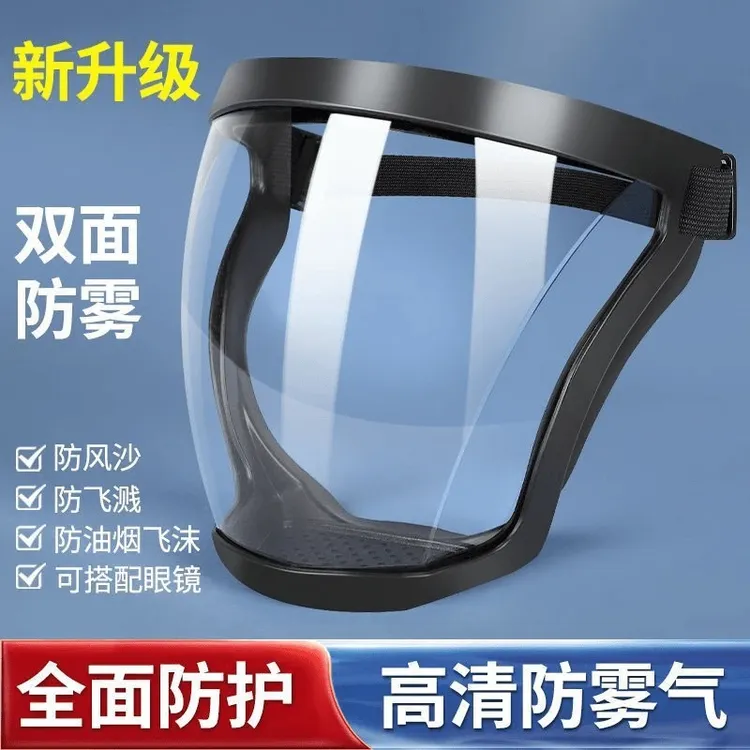 【⑧·⑨包邮】高透明防护面罩 打农药防雾电焊骑行防风沙全脸防飞溅