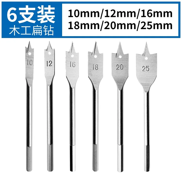 三尖木工扁钻六角柄开孔神器抽屉门锁木板扩孔器定位平钻钻头套装