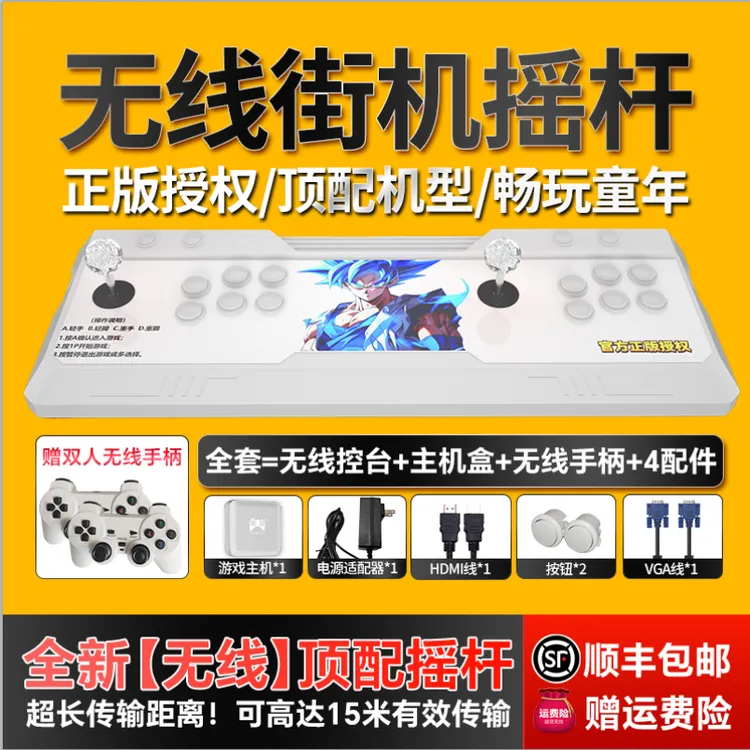 正版授权2025新款家用无线一体游戏机双人摇杆街机经典怀旧格斗机