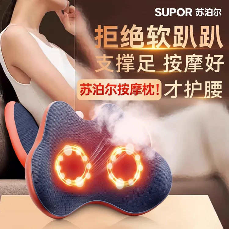 【暖冬必备】苏泊尔按摩枕颈腰椎靠垫肩颈揉捏家用老人热敷按摩仪