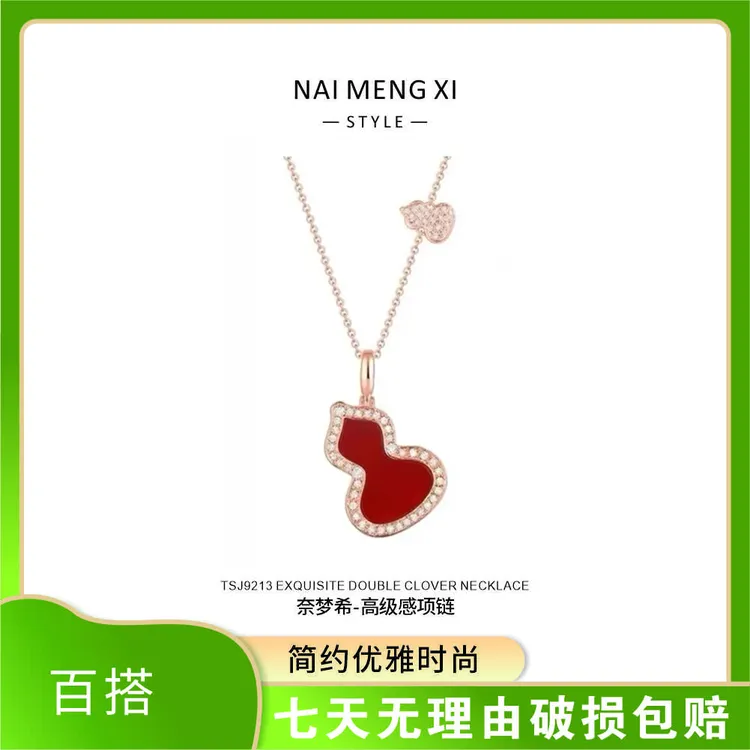   镶钻红葫芦玫瑰金项链女简约时尚轻奢小众百搭