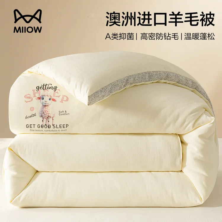 猫人澳洲进口羊毛被100羊毛被子秋冬款加厚冬被棉被家用保暖被芯