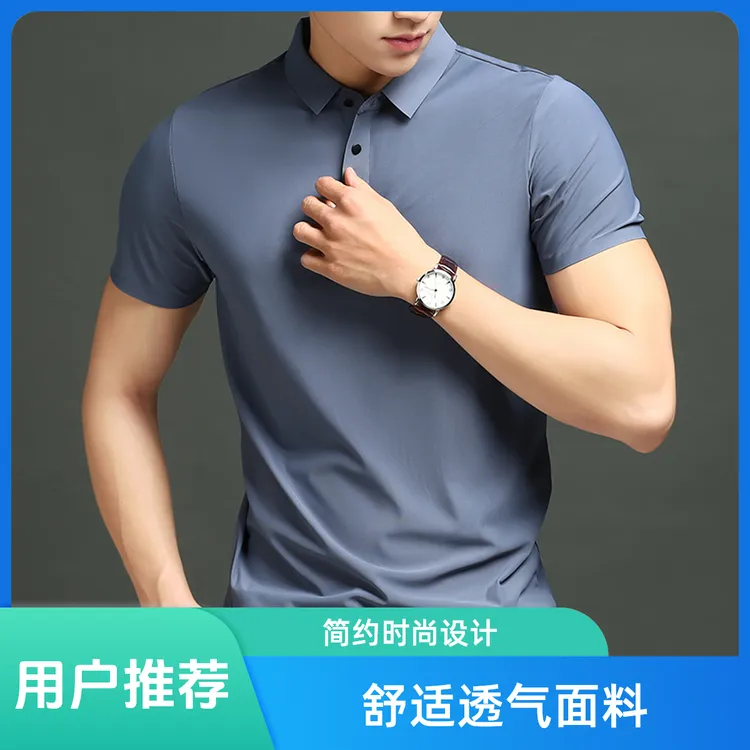 POLO男士冰丝修身无痕T恤夏季男翻领纯色短袖舒适冰丝polo衫男