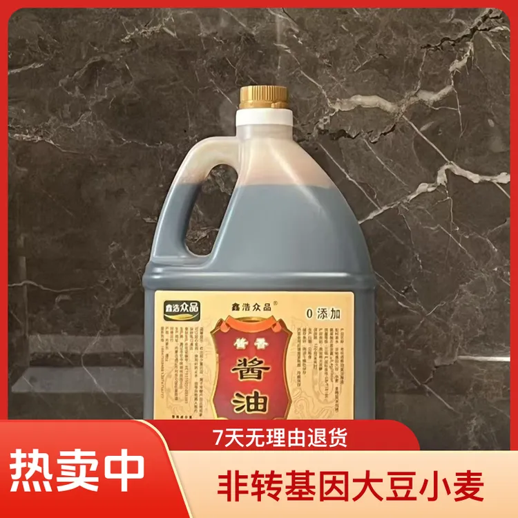 零添加手工老酱油、古法酿造2公斤包邮