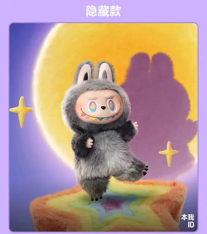 高端前方高能三代搪胶毛绒潮玩公仔