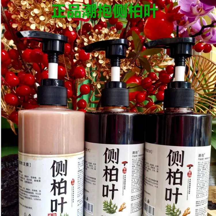 正品潮抱28味侧柏叶何首乌洗发水 去屑控油生姜无硅油草本洗发水