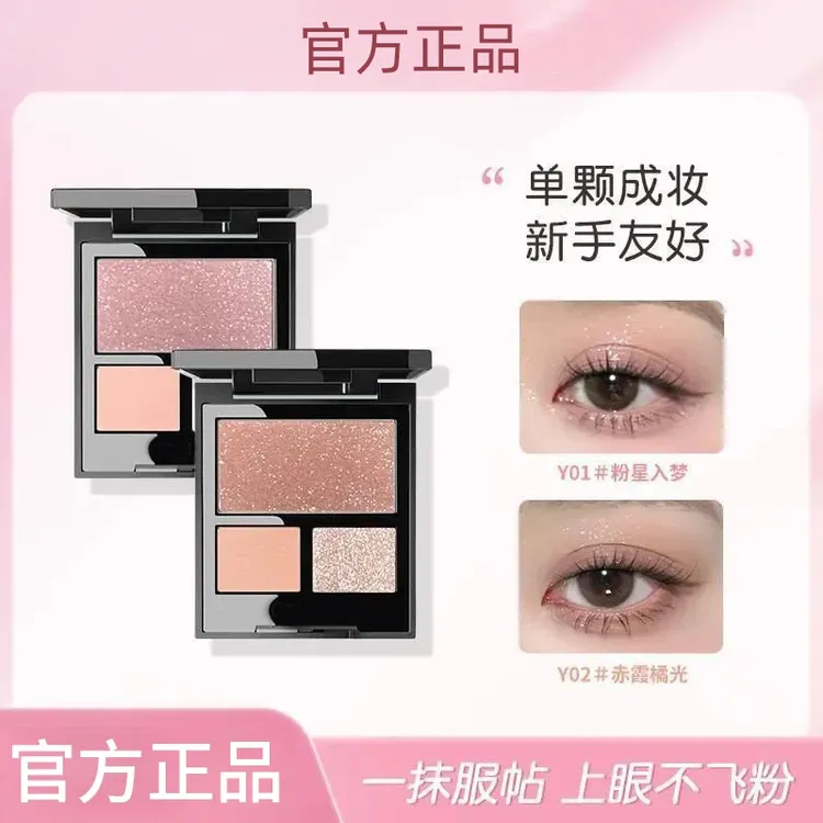 正品三色水晶大地哑光珠光细腻百搭眼影盘质地提亮自然伪素颜彩妆