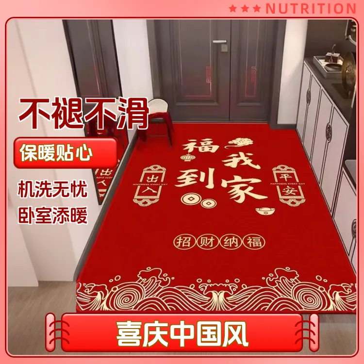 红色加厚入户门垫门厅喜庆进门卧室中式脚垫家用客厅地毯地垫客厅