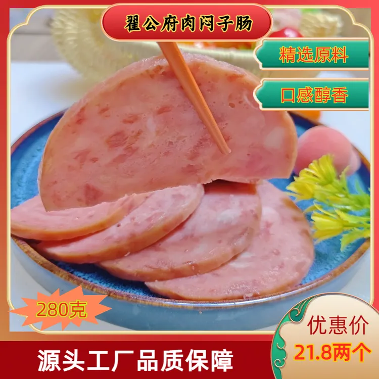 翟公府肉闷子肠 大块肉焖子肠河北特产猪肉灌肠正宗焖子开袋即食