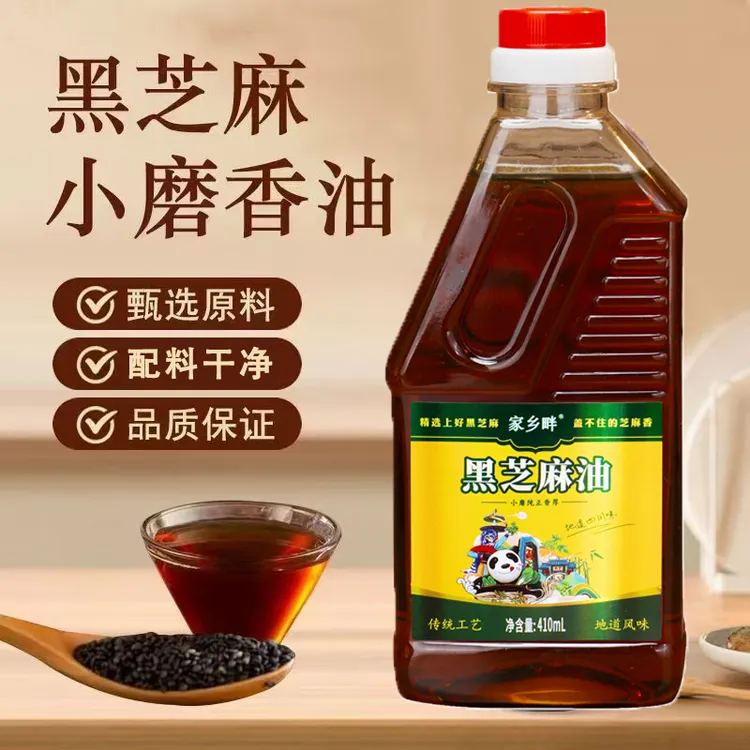 正宗黑芝麻油小磨香油纯正浓郁农家现磨芝麻油精选蘸料拌菜调味油