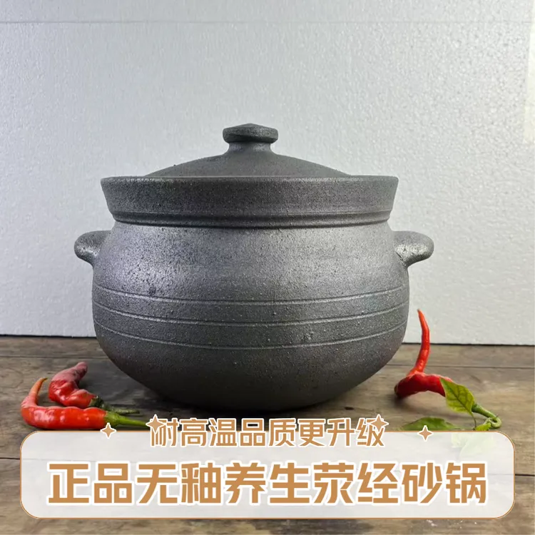 {原产地直发} 正宗四川传统老式手工荥经砂锅家用养生煲汤土砂锅