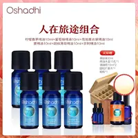 德国O家 人在旅途精油套组