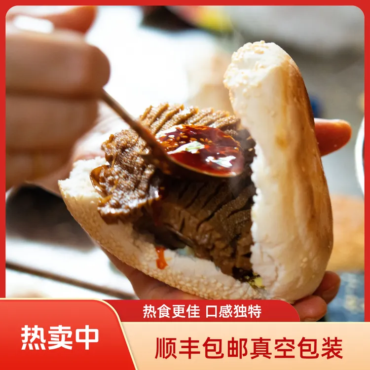 【烧饼加卤味】河南登封烧饼40年登封老店中岳高记-顺丰包邮