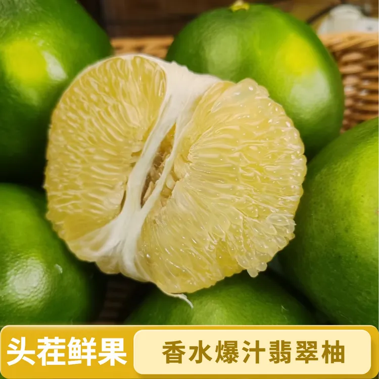 爆汁香水葡萄柚 平和柚子产地直发青柚秋冬补水水果当季水果