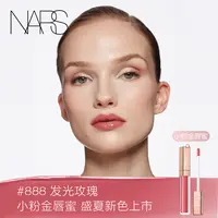 【唇妆必备】NARS小粉金唇蜜精华唇油波澜棕红茶夏日美妆滋润轻薄