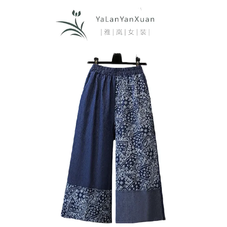 【雅岚女装】时尚洋气显瘦莱赛尔阔腿牛仔裤休闲夏季薄款小个子高腰