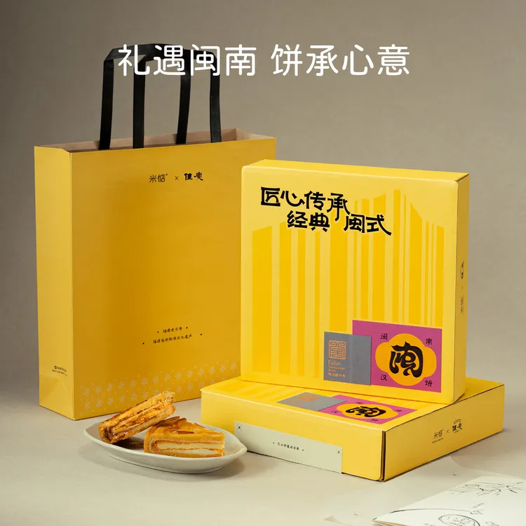 米惦闽南汉饼 七层馅料送礼老式蛋黄奶酥皮纯手工