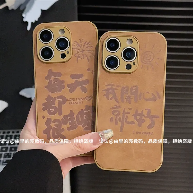 肤感棕羊巴皮适用苹果16/iPhone/华为荣耀/oppo/vivo/小米/手机壳