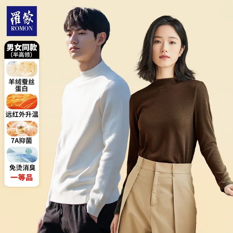 【GLDB】B罗蒙男女同款亲肤保暖百搭半高领圆领纯色打底衫DDS43014