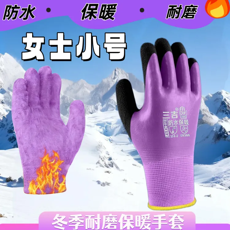 女士冬季防水保暖手套加厚加绒抗寒防冻防滑杀鱼防刺冷库小码干活