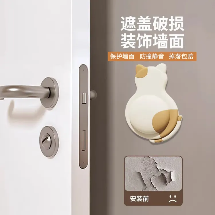 卡通萌宠软胶防撞垫门后门把手磁吸防撞贴缓冲家用装饰可爱静音垫