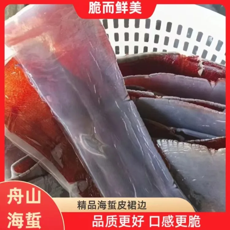 【2025新货海蜇】岱山二头洞海蜇，精品海蜇皮海蜇头海蜇皮  5斤/桶